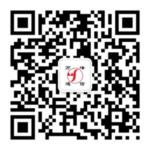 微信号:lpwanfengtongxin