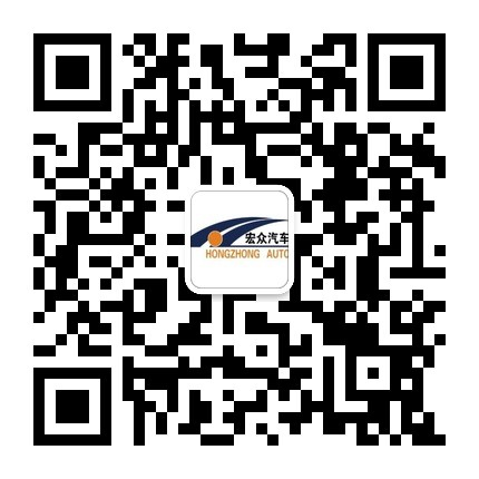 微信号:梁平宏众4s店